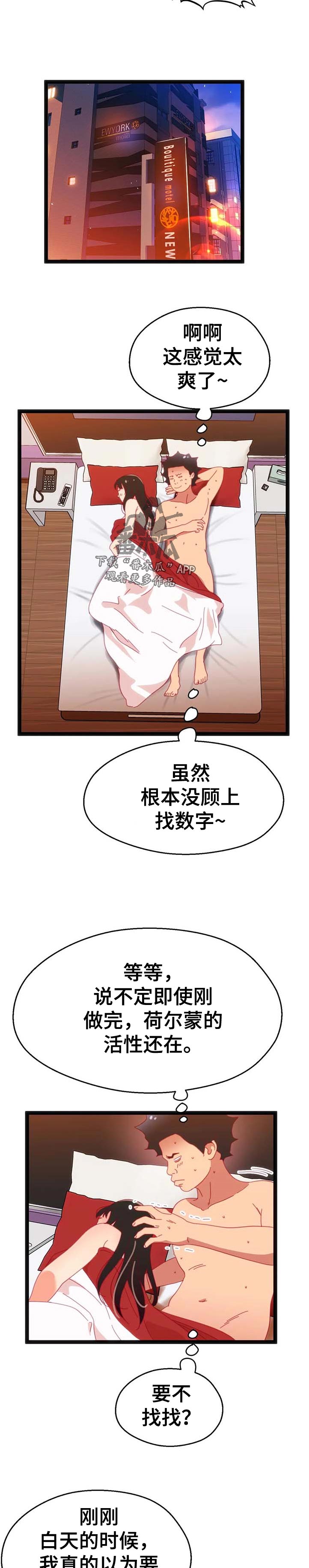 数字竞赛学习思路漫画,第95章：【第二季】烟花4图