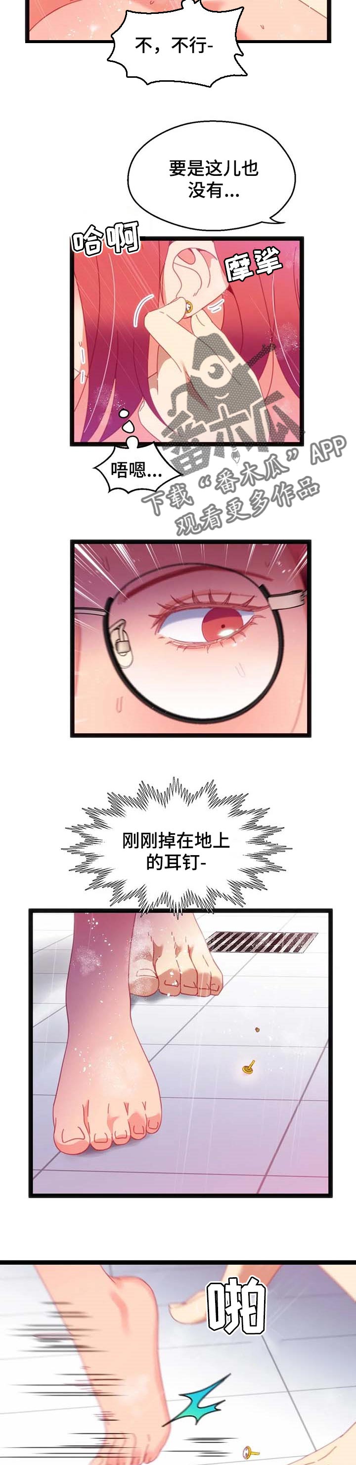 数字竞赛的题目都是什么人出的漫画,第75章：【第二季】寻找3图