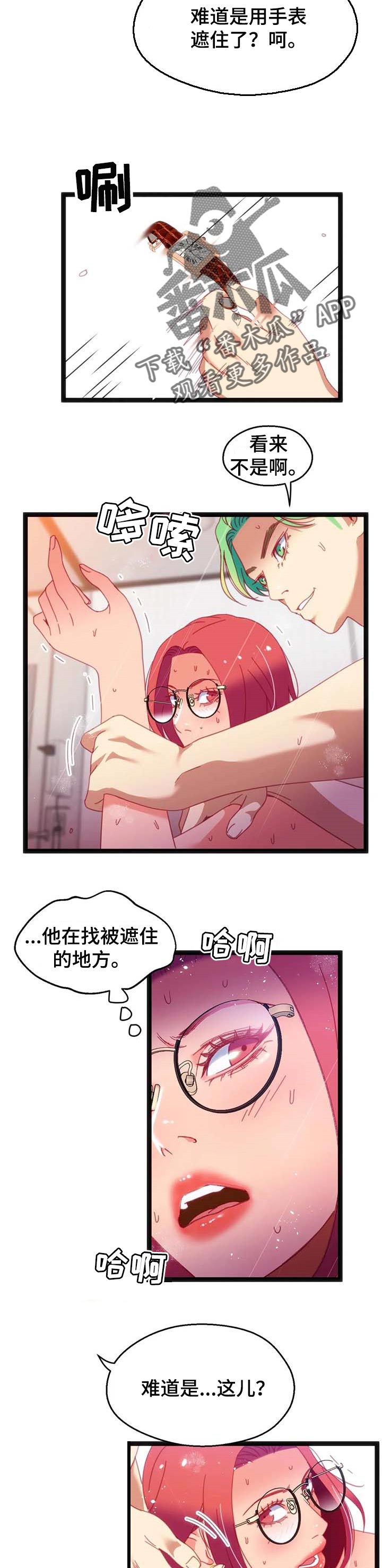 数字竞赛的题目都是什么人出的漫画,第75章：【第二季】寻找1图