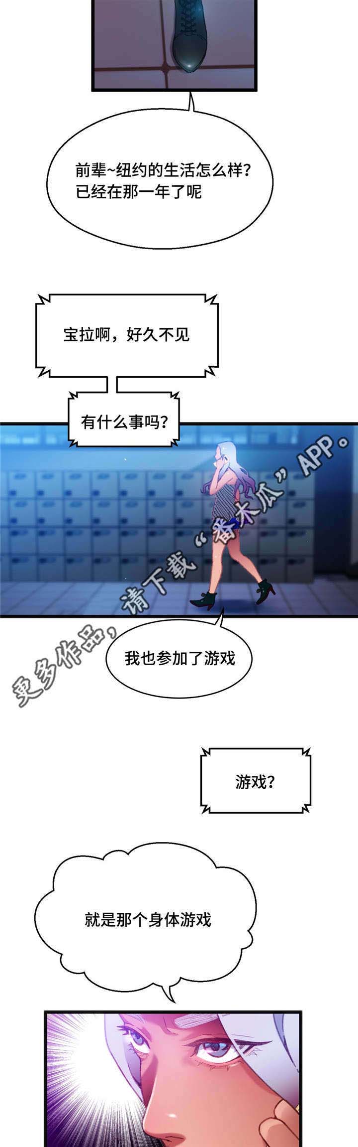 数学竞赛进国赛漫画,第16章：让人紧张2图