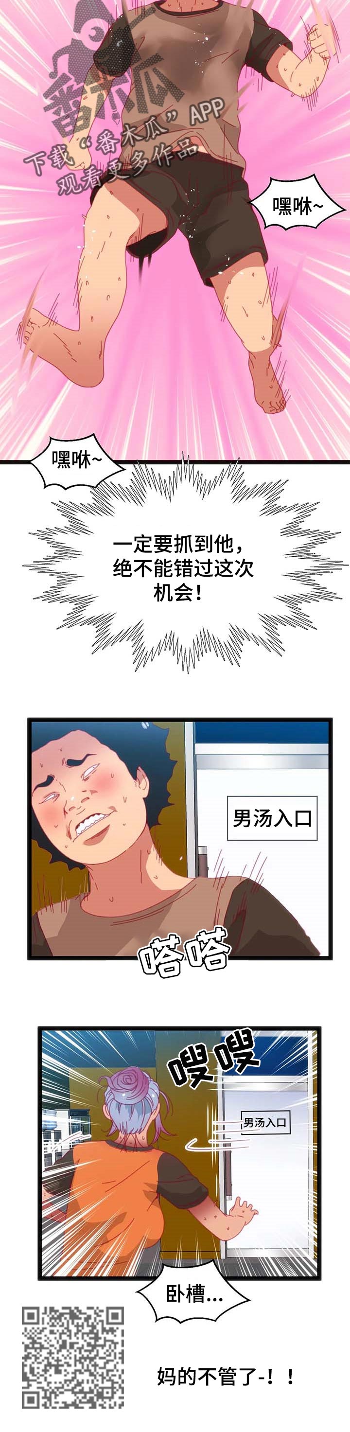 参加数学竞赛有啥好处漫画,第84章：【第二季】暴露数字1图