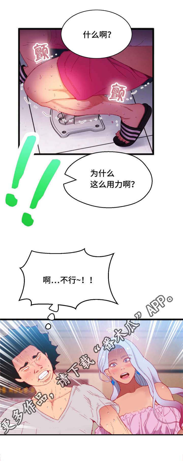 参加数学竞赛有啥好处漫画,第26章：逆转战局2图