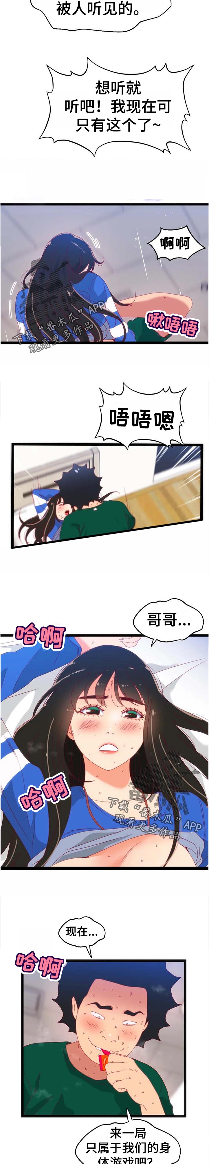 数学竞赛中建模与编程谁更重要漫画,第104章：【第二季】宝贵的东西【完结】1图