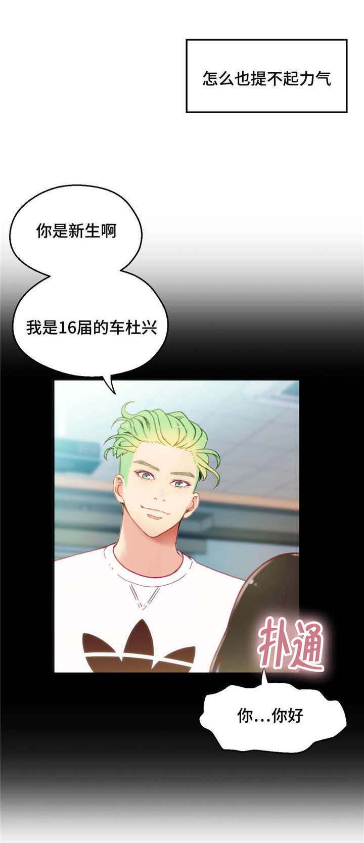 数字竞赛的题目都是什么人出的漫画,第22章：帮你收尾3图