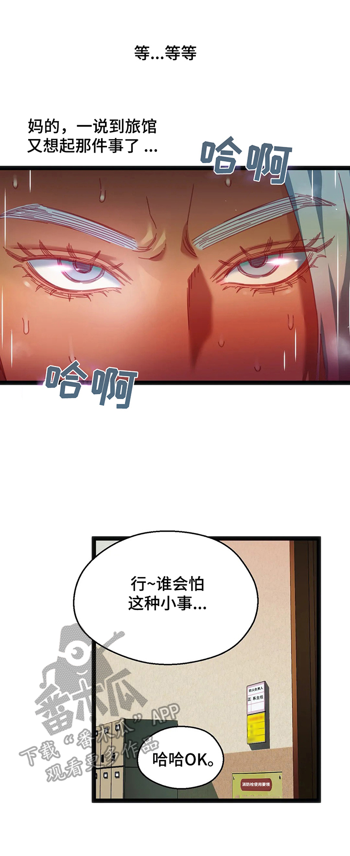 数字竞赛的题目都是什么人出的漫画,第45章：【第二季】满足1图