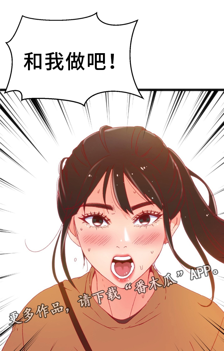数字竞赛的题目都是什么人出的漫画,第35章：下决心4图