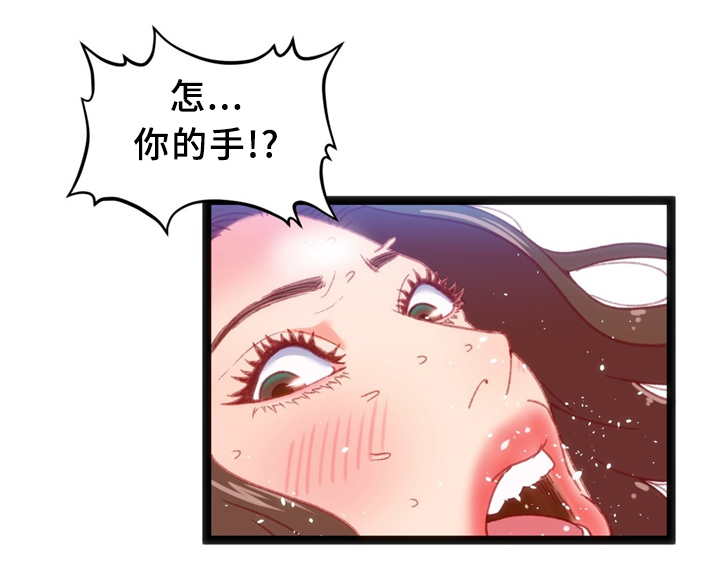 数字大赛官网漫画,第31章：数字”5”3图