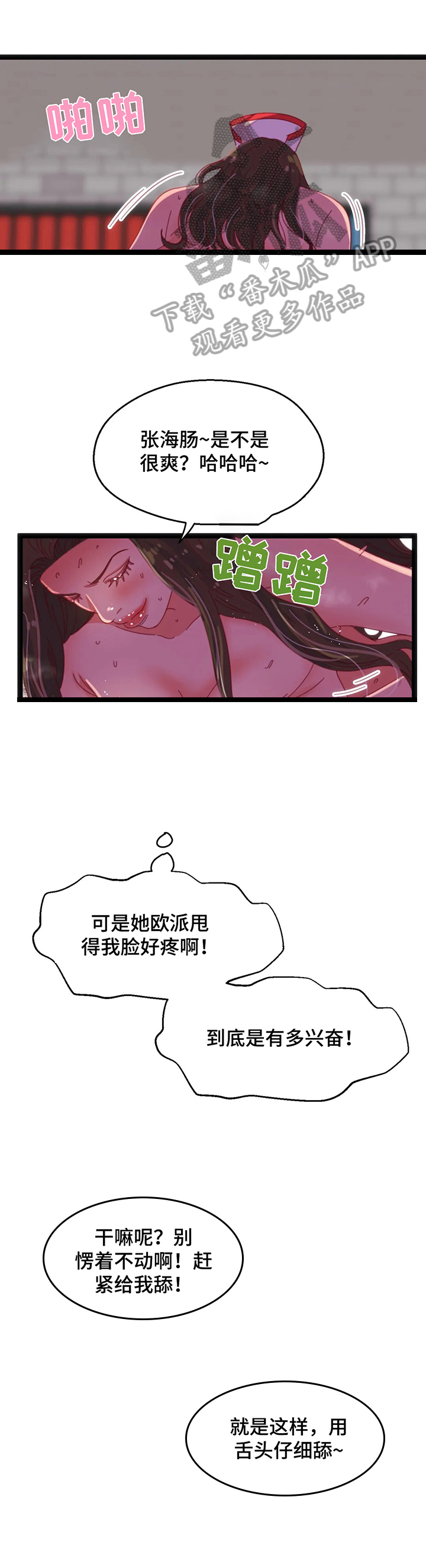 数字竞赛漫画,第62章：【第二季】猜测1图