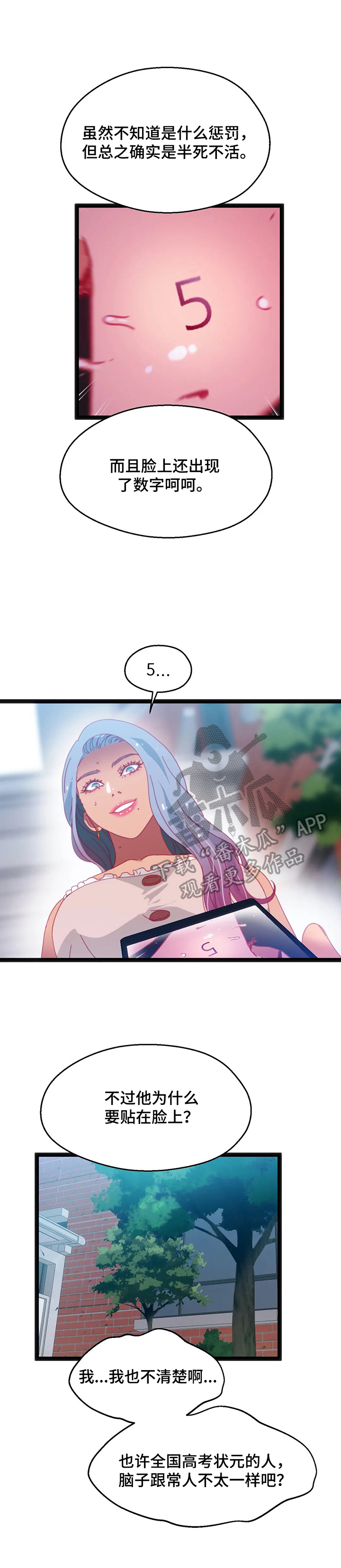 数学竞赛中建模与编程谁更重要漫画,第53章：【第二季】都要挑战3图