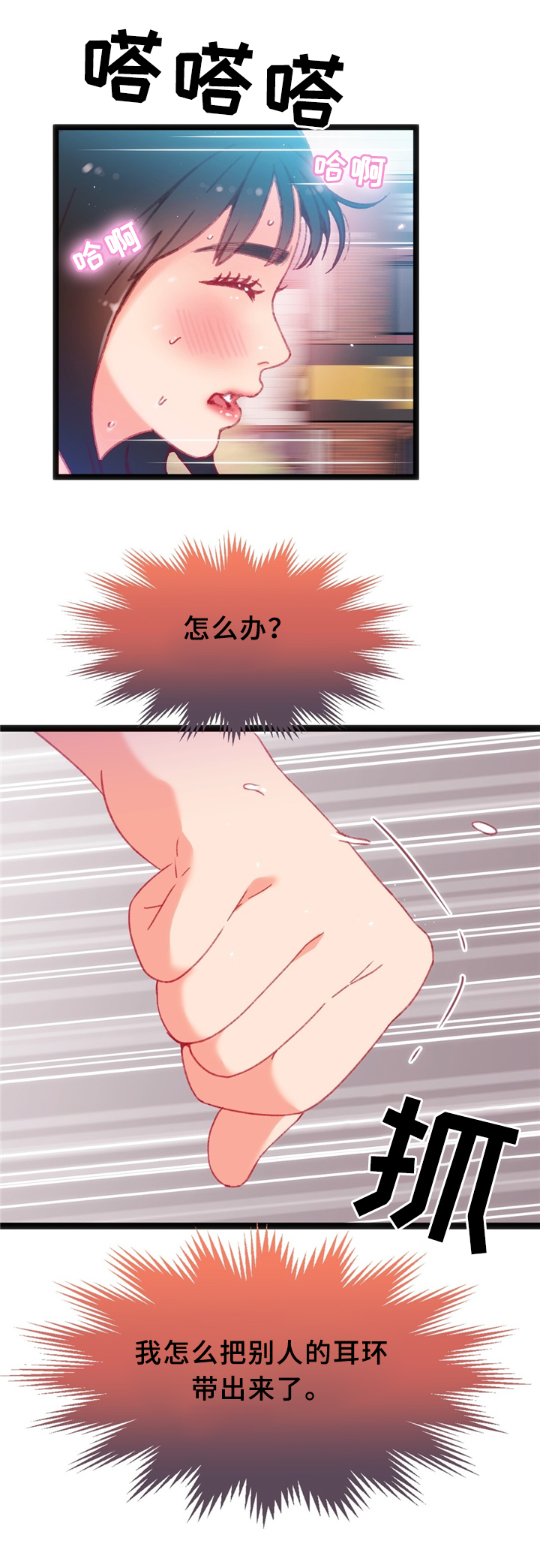 数学竞赛漫画漫画,第34章：犹豫1图