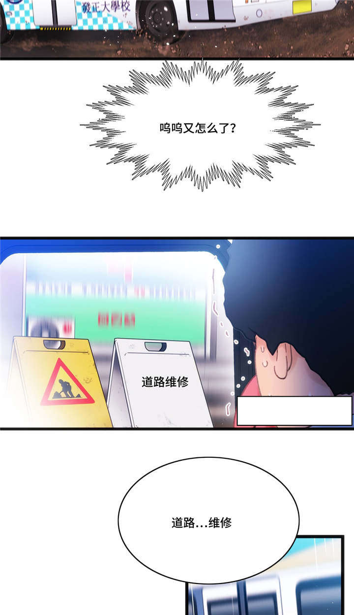 数字竞赛漫画,第3章：我要突破5图