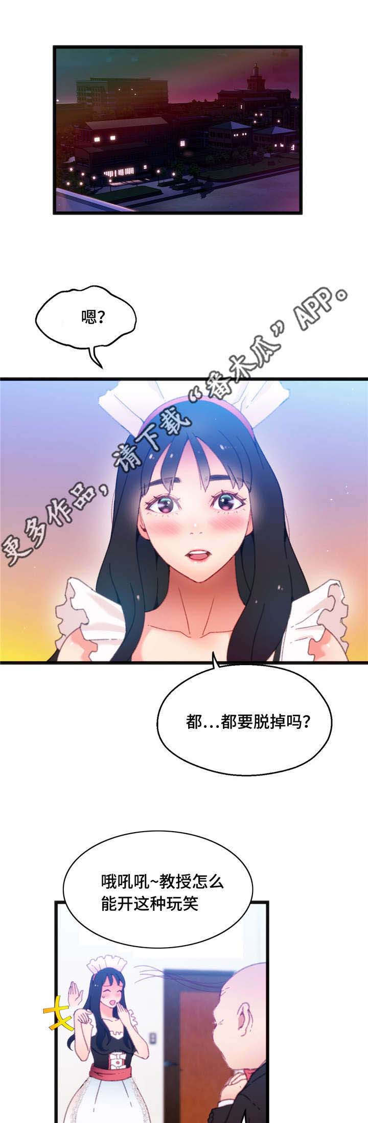 数字竞赛漫画,第17章：根据观察5图