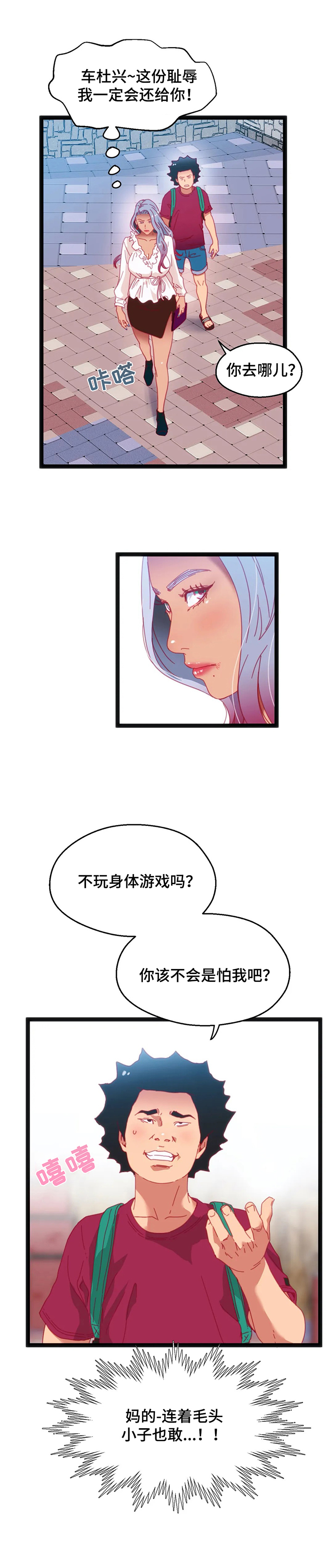 数字竞赛的题目都是什么人出的漫画,第45章：【第二季】满足3图