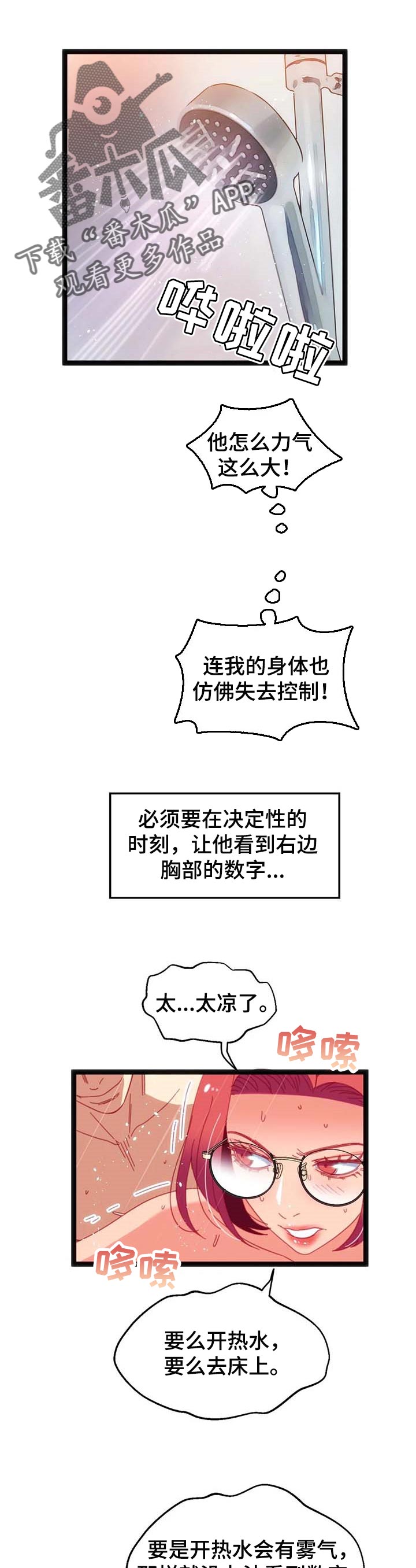 数字竞赛漫画,第75章：【第二季】寻找1图