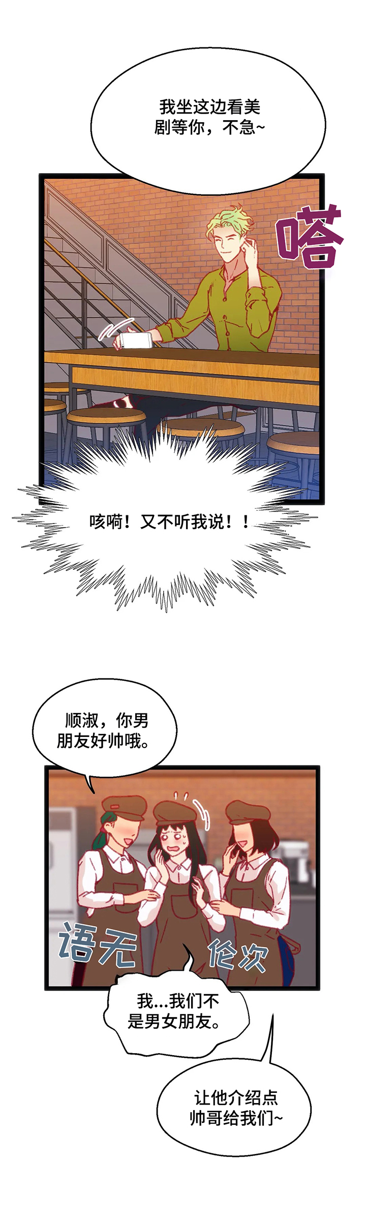 数字竞赛漫画,第41章：【第二季】喝酒4图