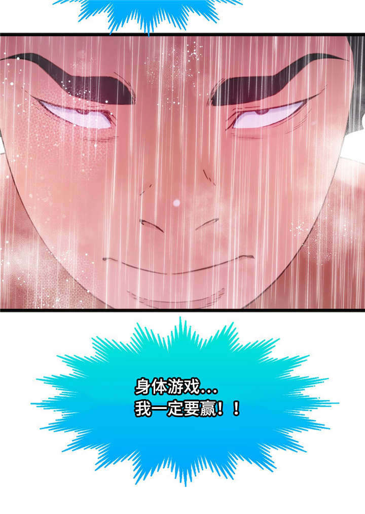 数字竞赛的题目都是什么人出的漫画,第18章：为我担心2图