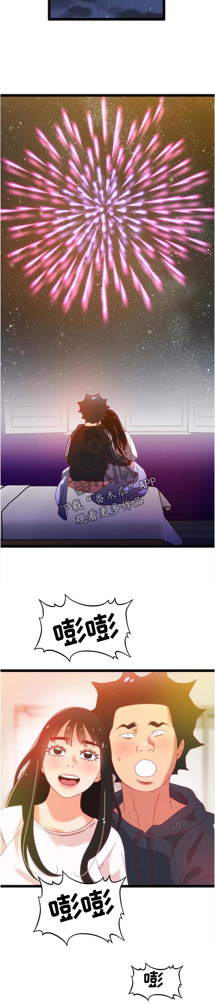 数字竞赛漫画,第100章：【第二季】出现了3图