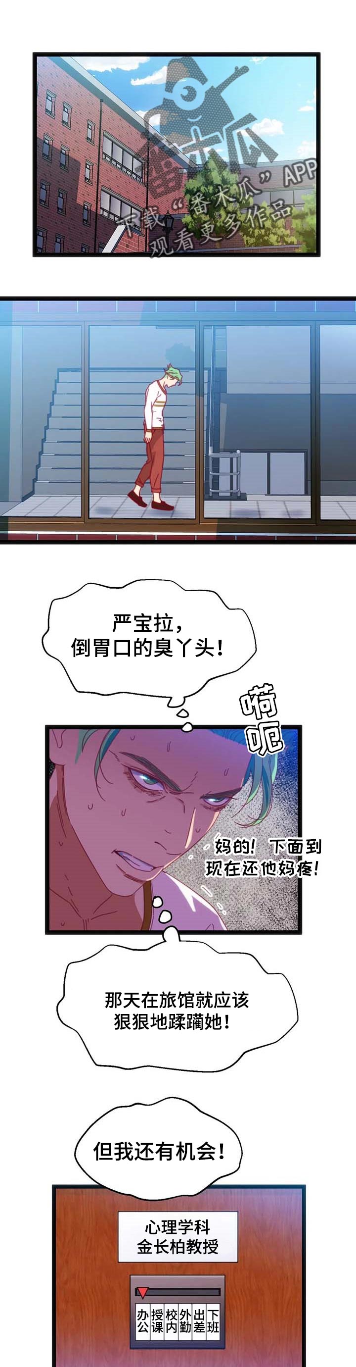 数字竞赛漫画,第70章：【第二季】好事情1图