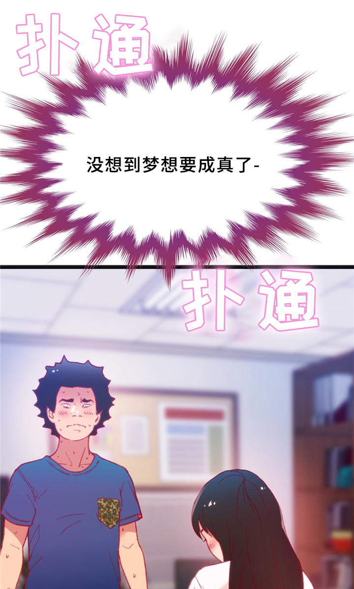 数字竞赛的题目都是什么人出的漫画,第36章：各自的目的2图