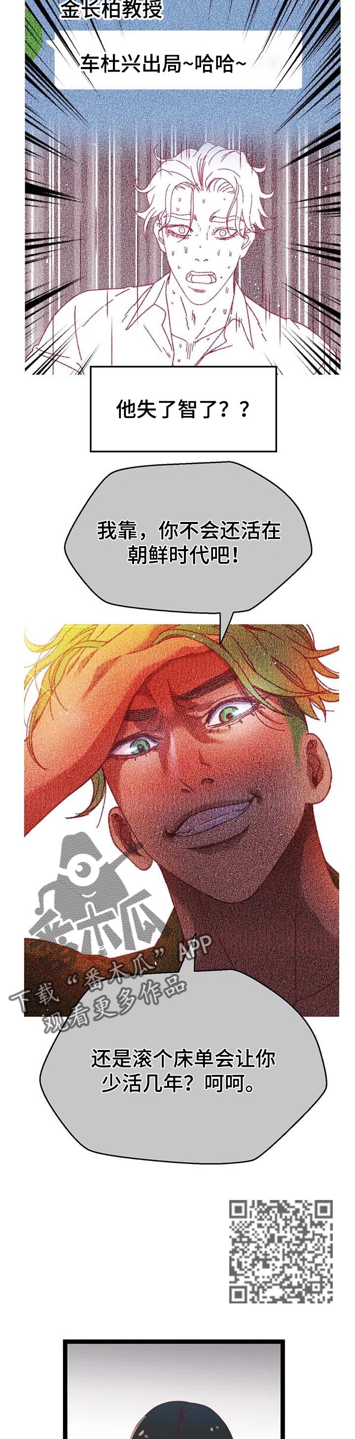 数字竞赛的题目都是什么人出的漫画,第85章：【第二季】最大的难关1图