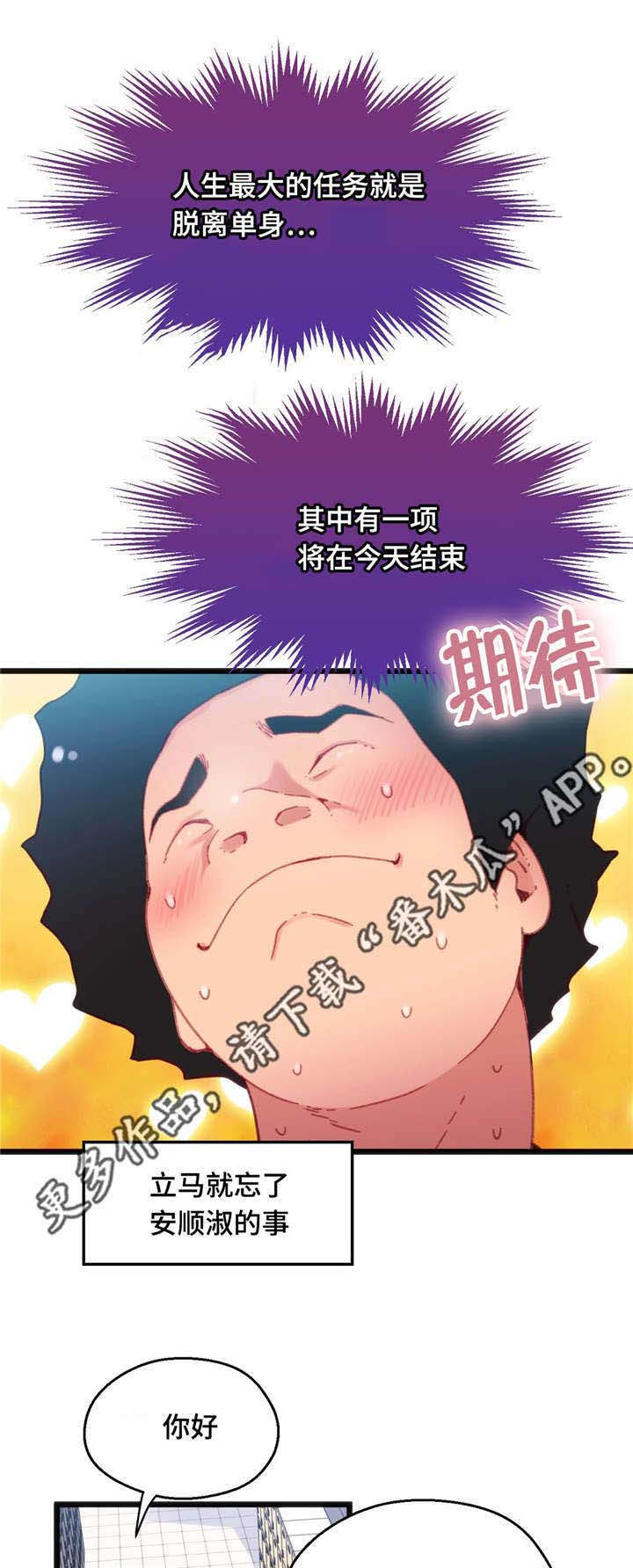 数字竞赛的题目都是什么人出的漫画,第20章：非常熟练2图