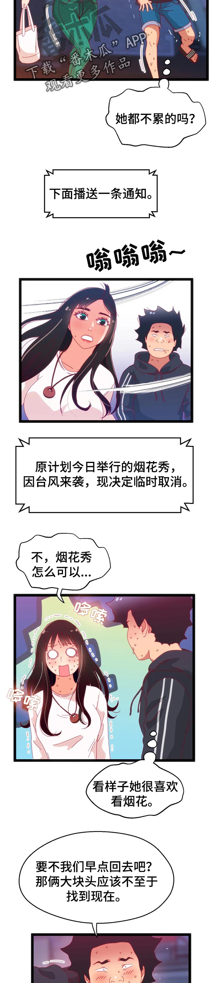 数字竞赛漫画,第94章：【第二季】这次是实战3图