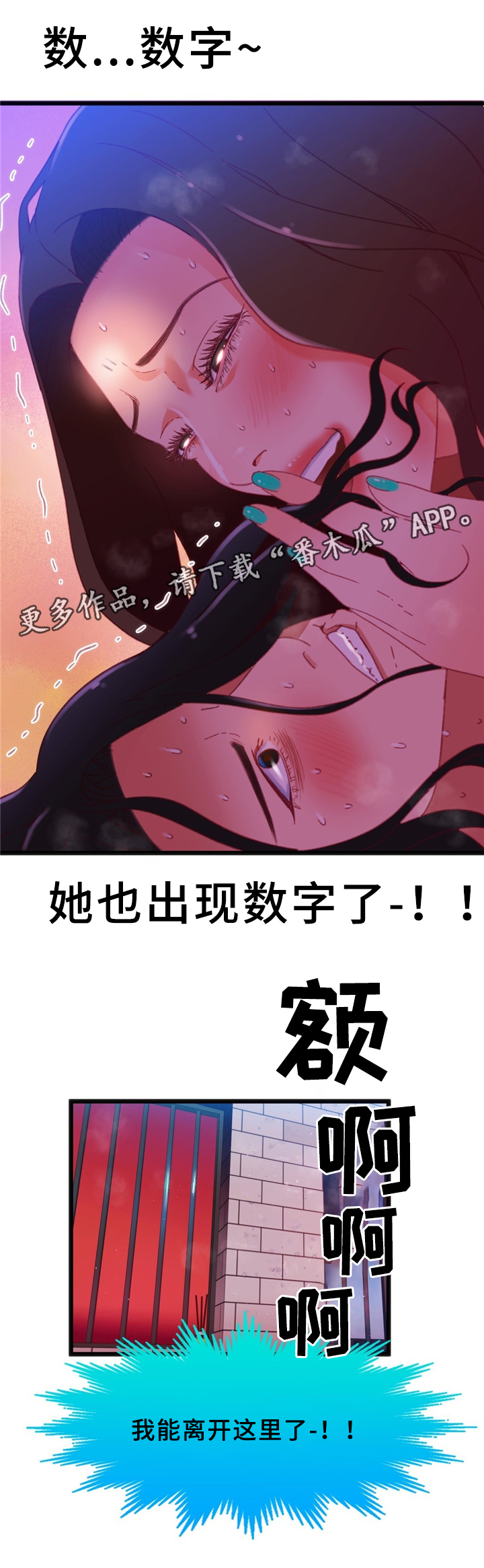 数字竞赛的题目都是什么人出的漫画,第30章：数字3图