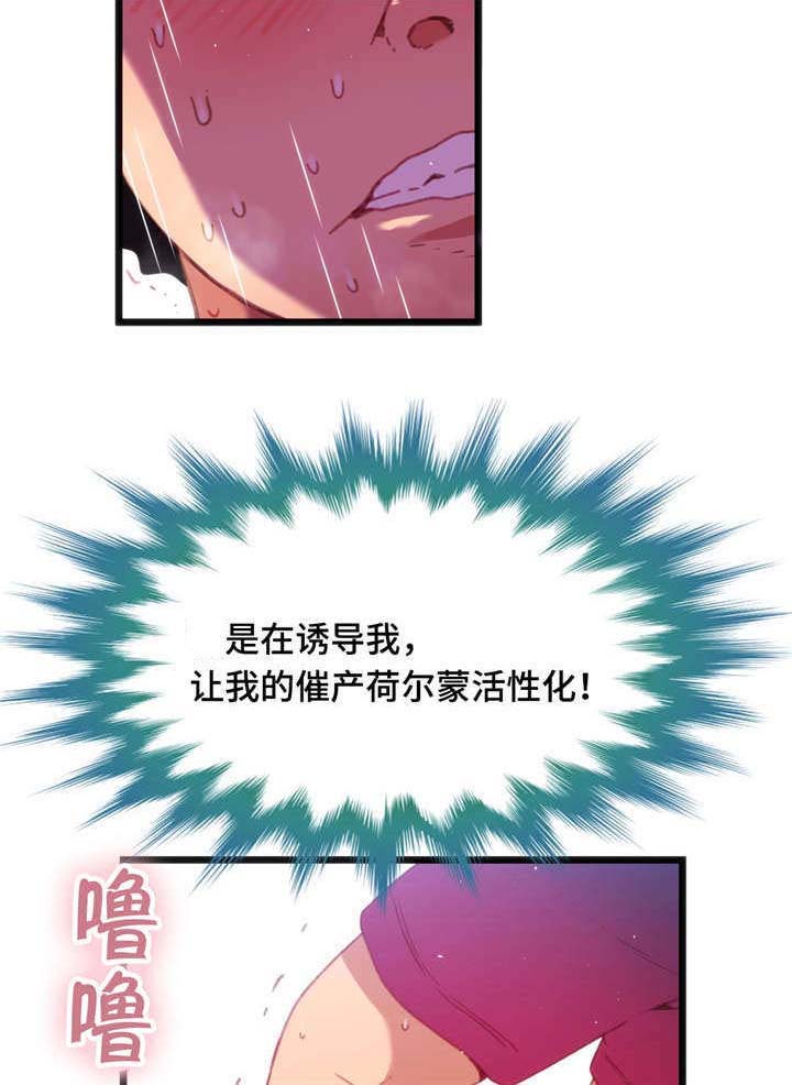 数学竞赛被诈骗30w后续漫画,第25章：只是游戏1图