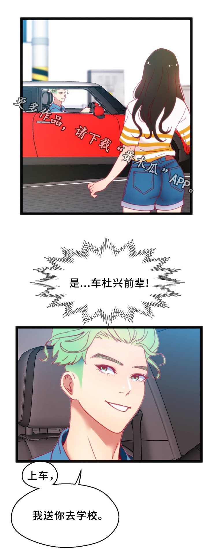 数学竞赛漫画漫画,第34章：犹豫1图