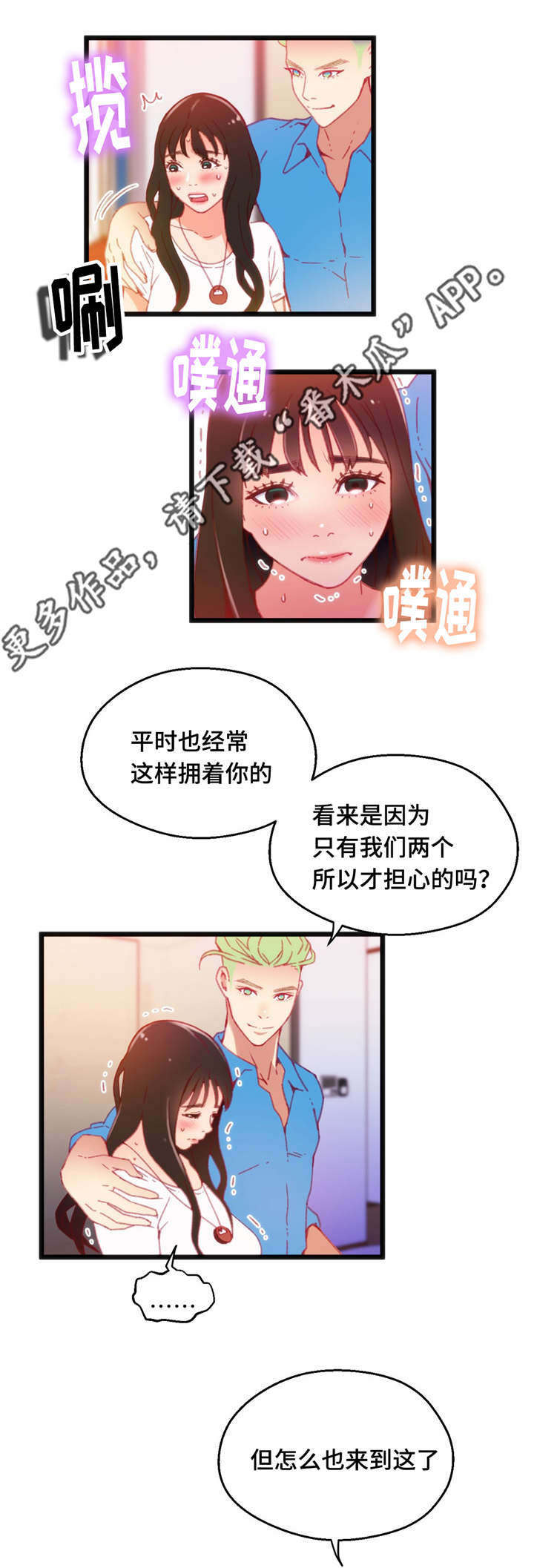 数字竞赛的题目都是什么人出的漫画,第22章：帮你收尾3图