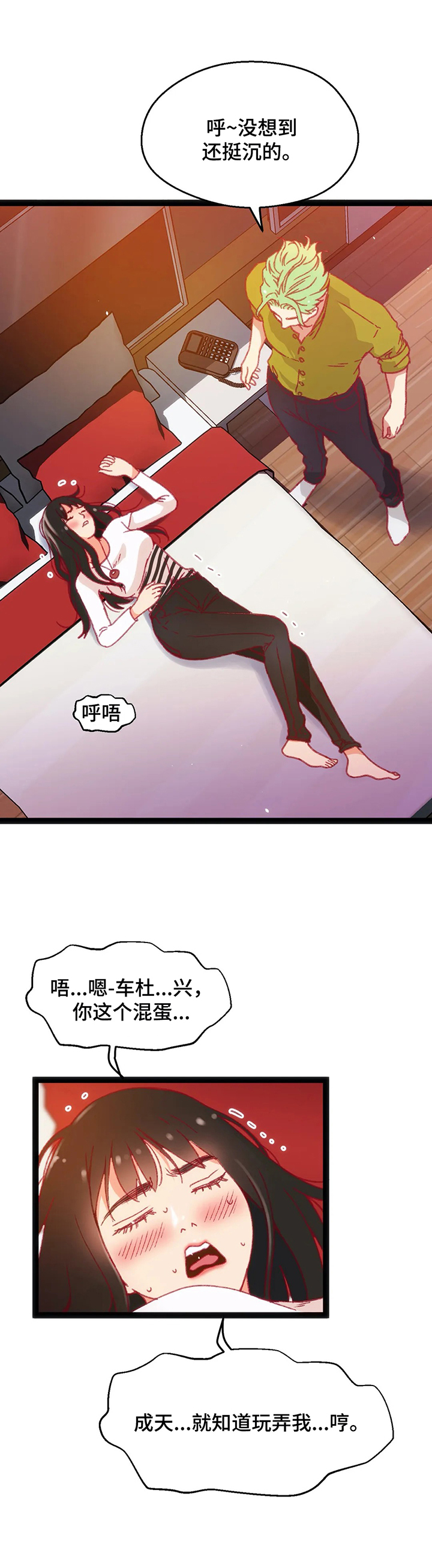 数字竞赛漫画,第42章：【第二季】拒绝2图