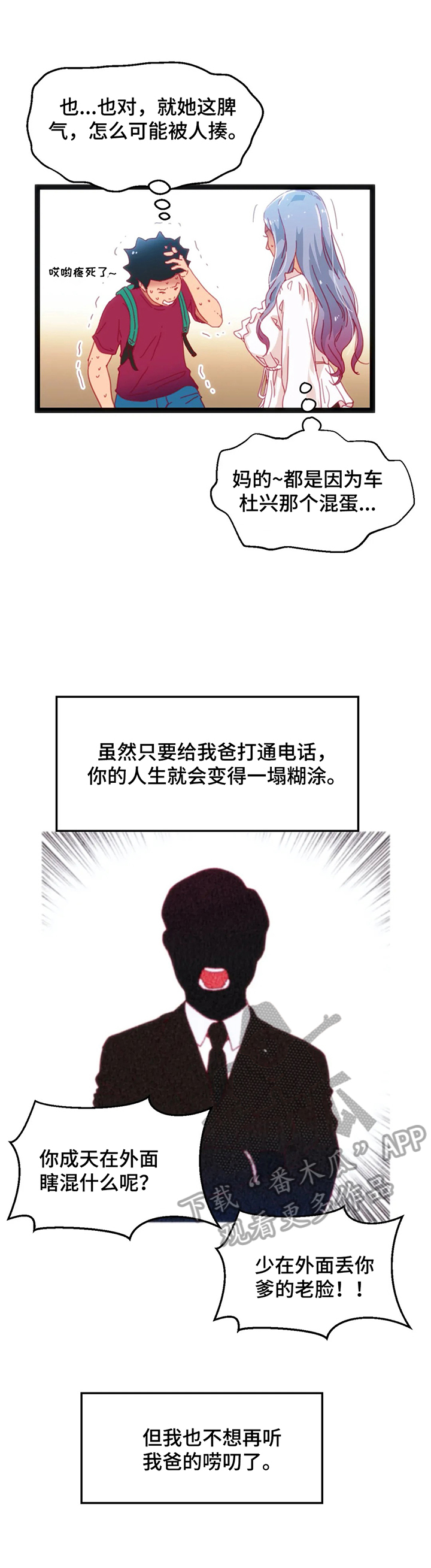 数字竞赛的题目都是什么人出的漫画,第45章：【第二季】满足2图