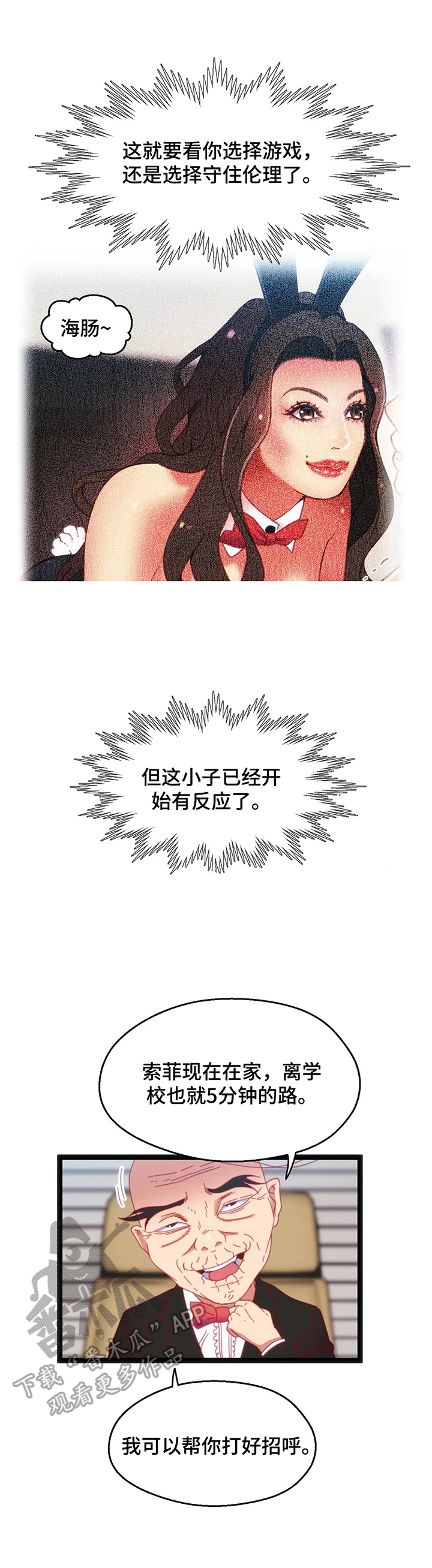 数字竞赛漫画,第59章：【第二季】地点特殊5图