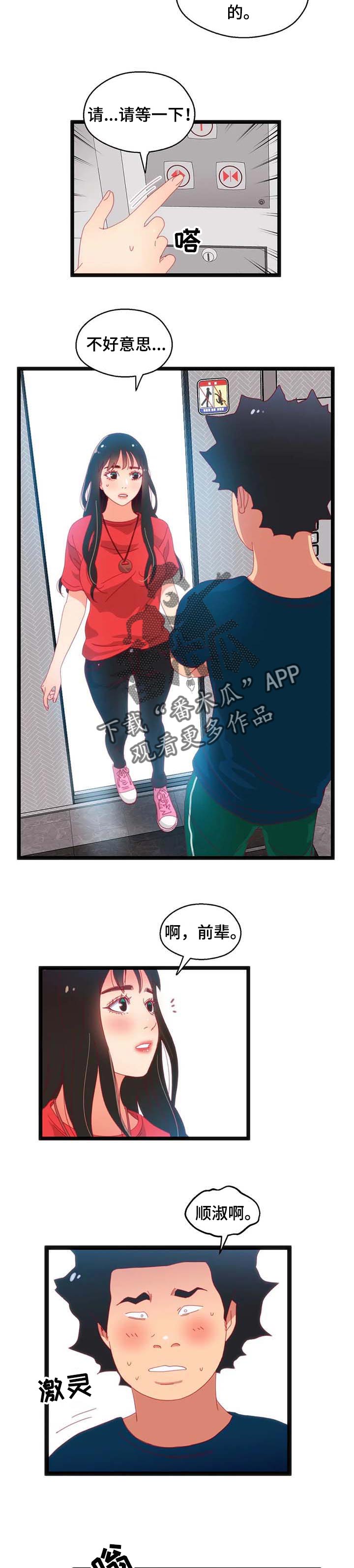 数字竞赛的题目都是什么人出的漫画,第79章：【第二季】暂时观望4图