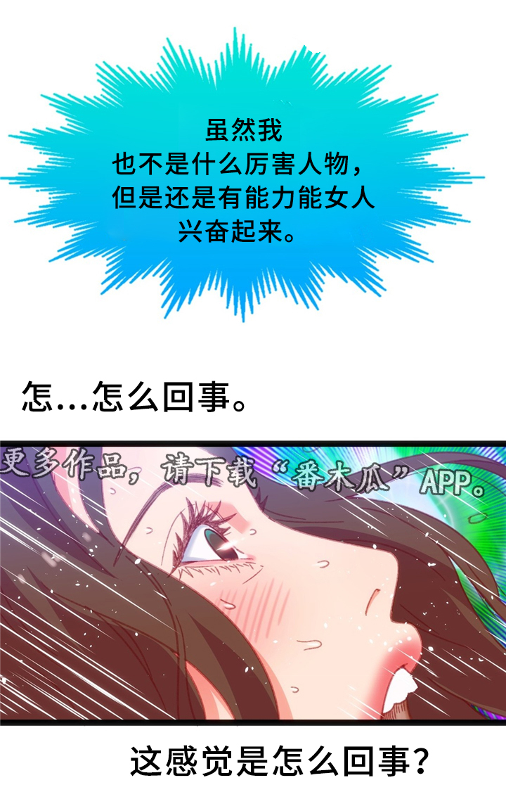 数字竞赛的题目都是什么人出的漫画,第31章：数字”5”2图
