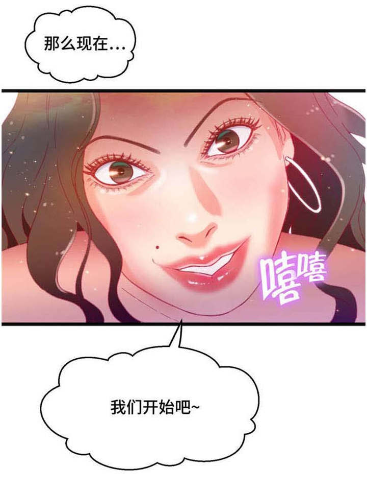 数字大赛官网漫画,第29章：惩罚4图