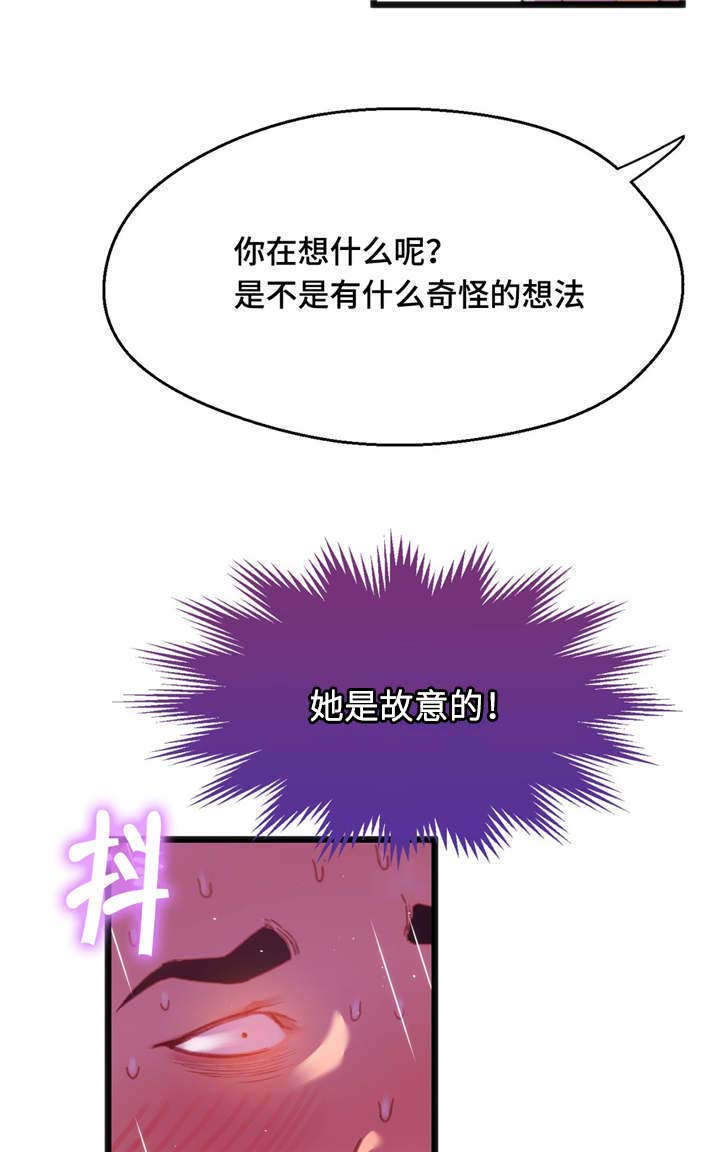 数学竞赛中建模与编程谁更重要漫画,第25章：只是游戏5图