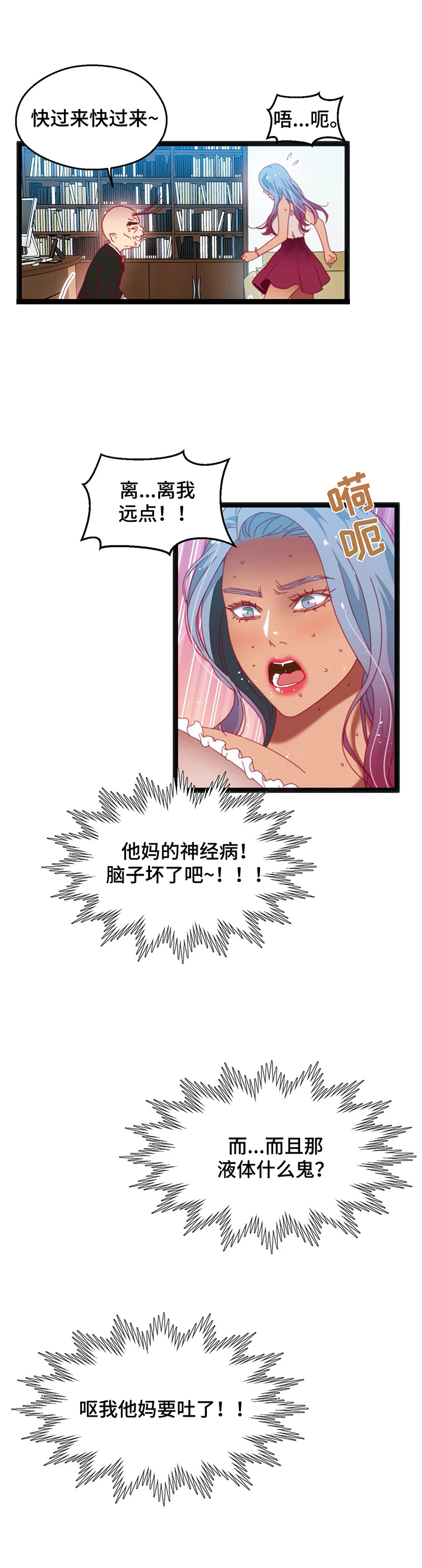 数鸭子儿歌视频漫画,第55章：【第二季】恶心3图