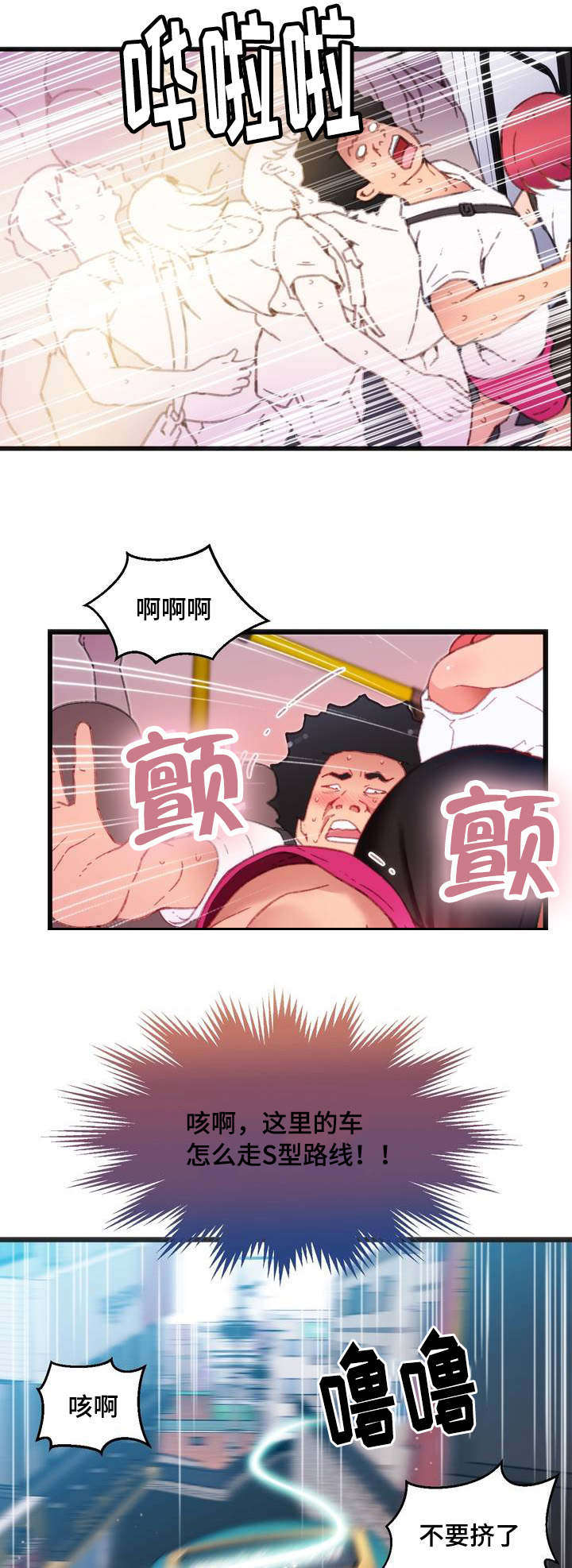 数字竞赛的题目都是什么人出的漫画,第2章：错误的事3图