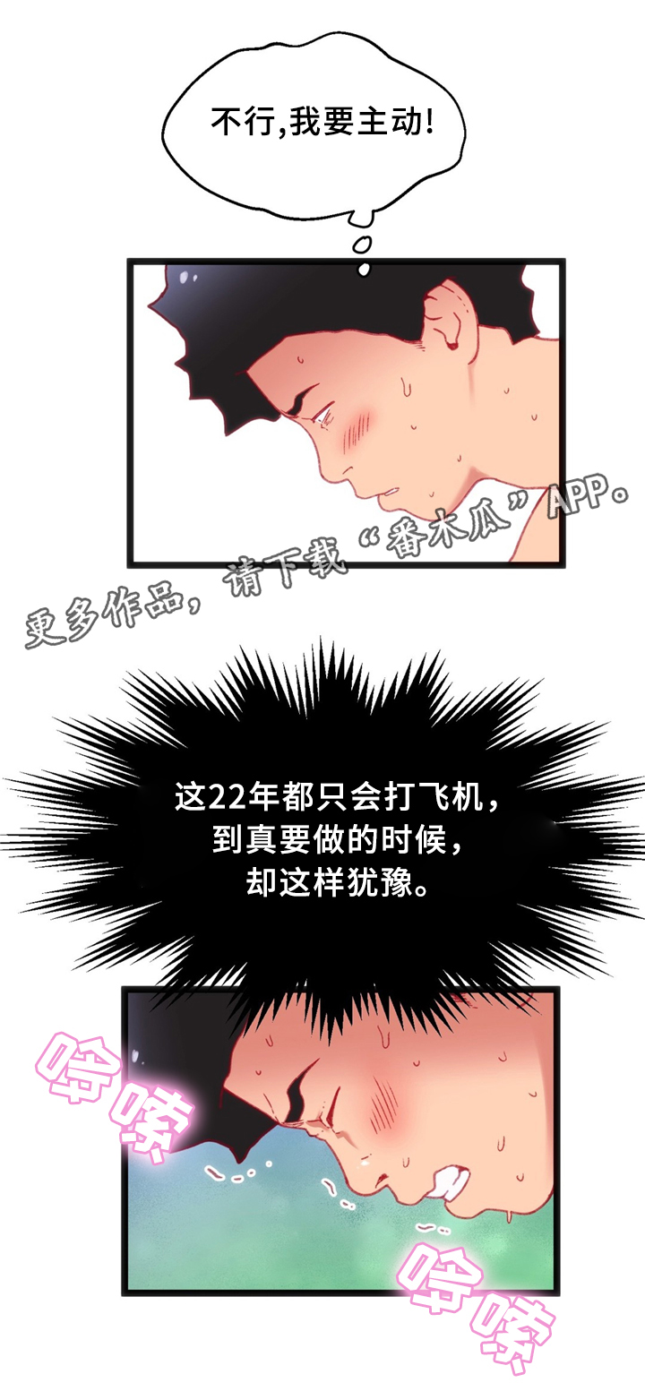 数字竞赛的题目都是什么人出的漫画,第37章：突发危机3图