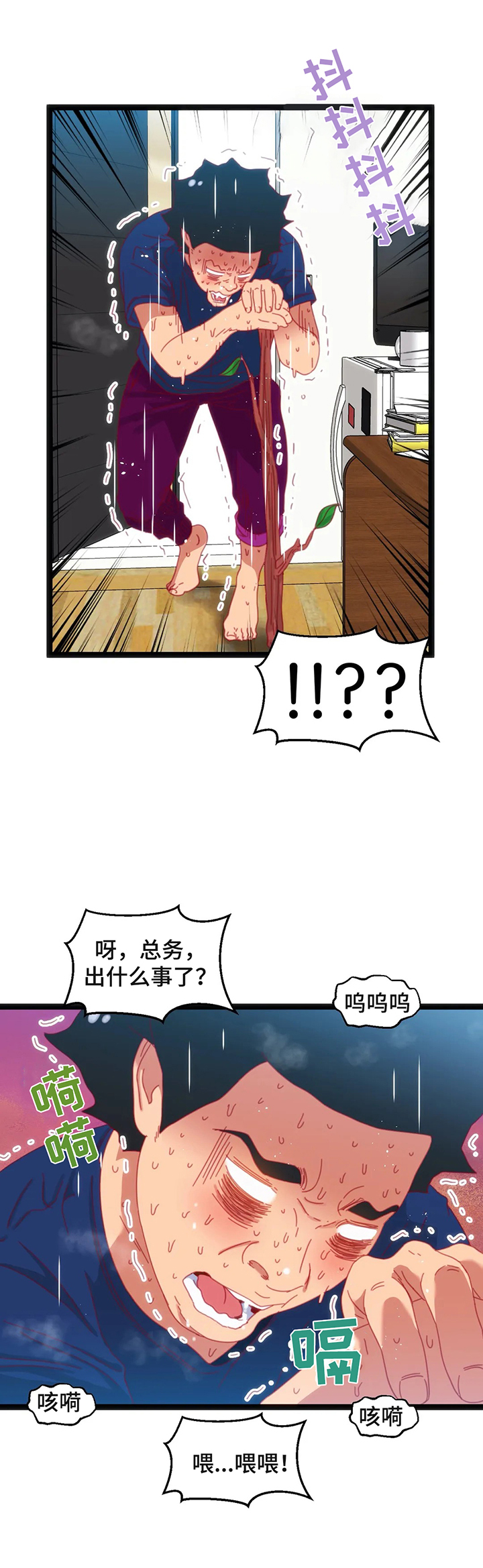 数字竞赛漫画,第62章：【第二季】猜测5图