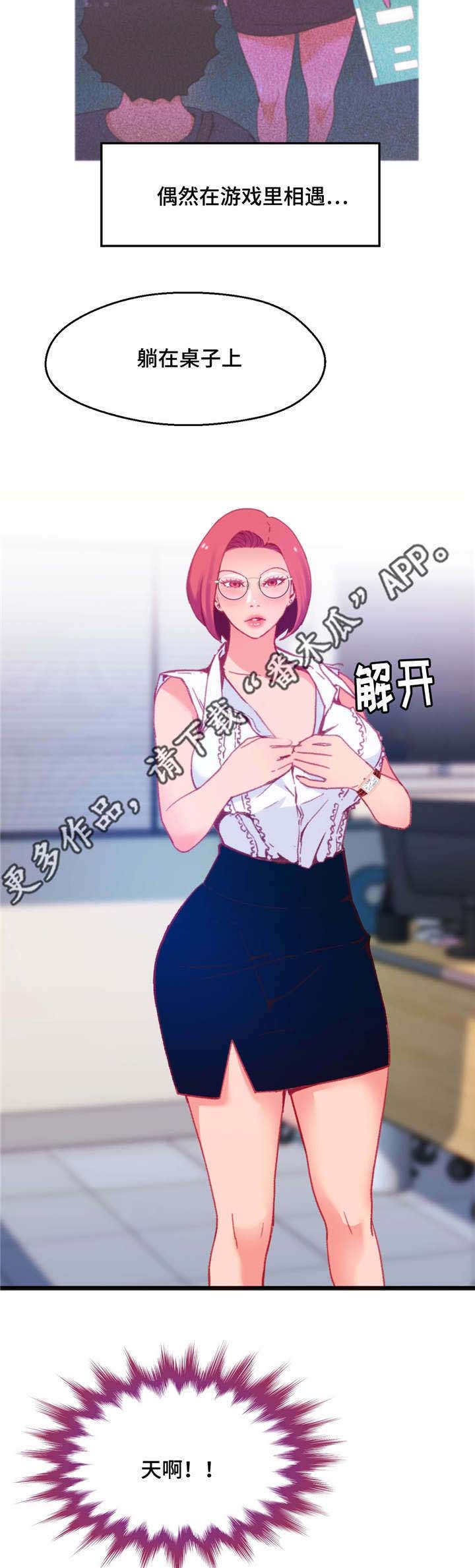 数字竞赛的题目都是什么人出的漫画,第20章：非常熟练1图