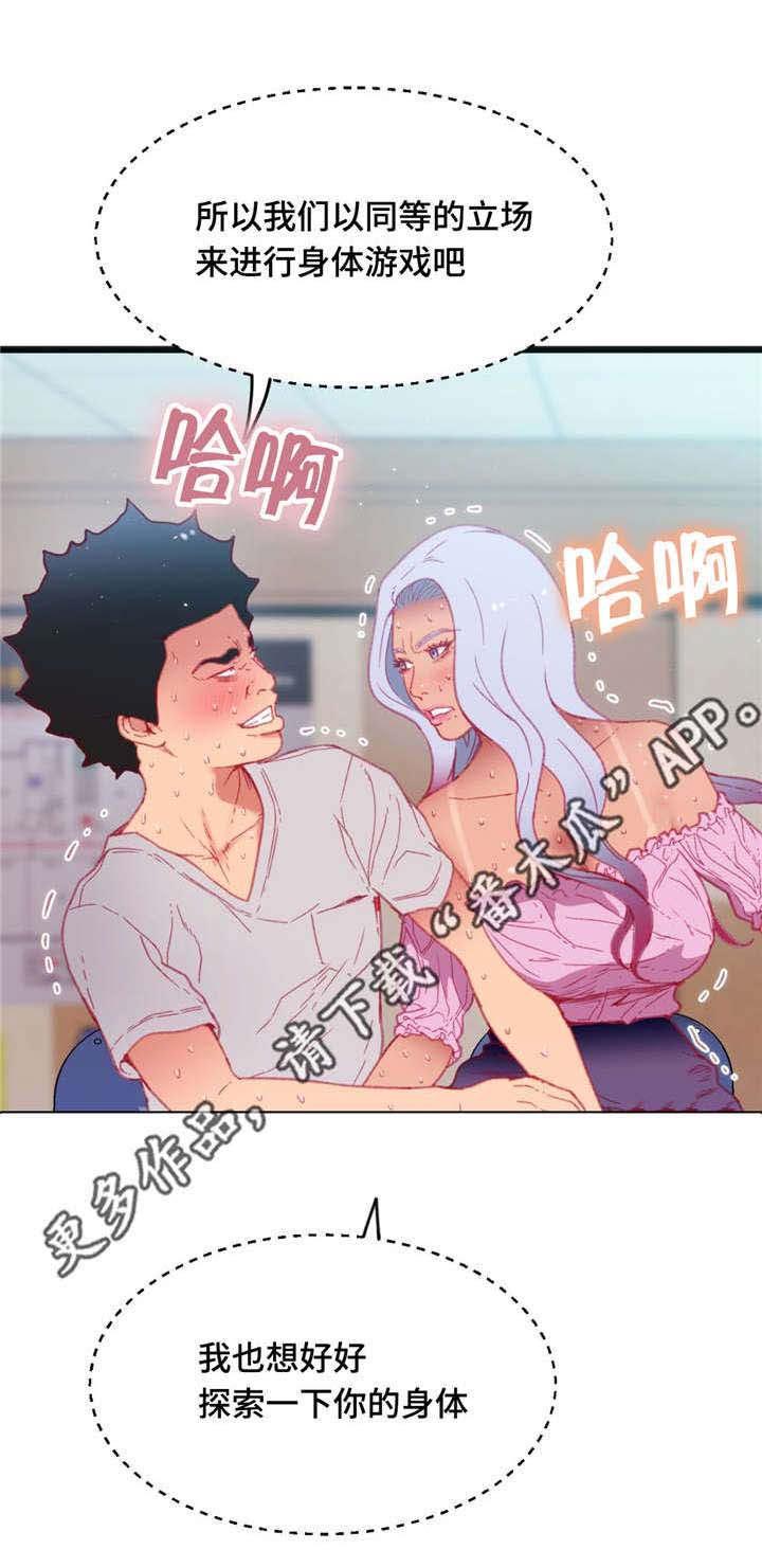 参加数学竞赛有啥好处漫画,第26章：逆转战局1图