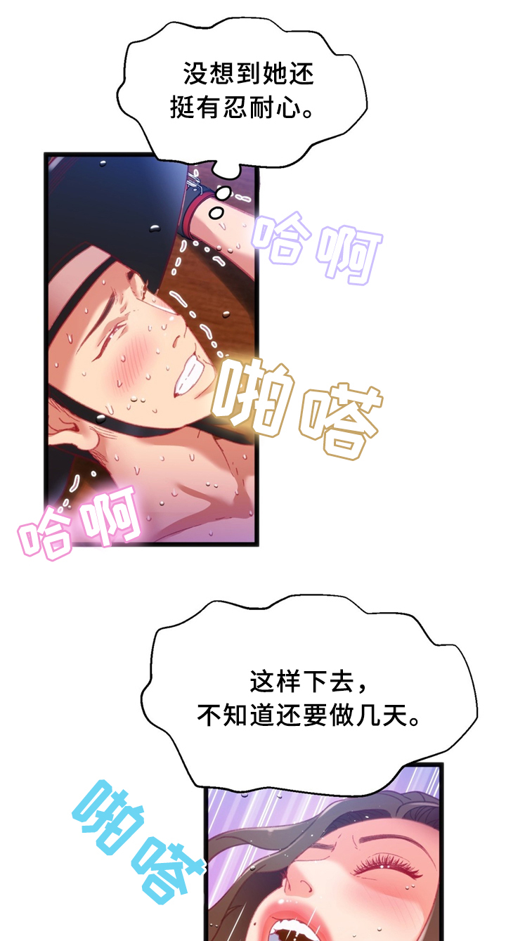 数字竞赛的题目都是什么人出的漫画,第30章：数字4图