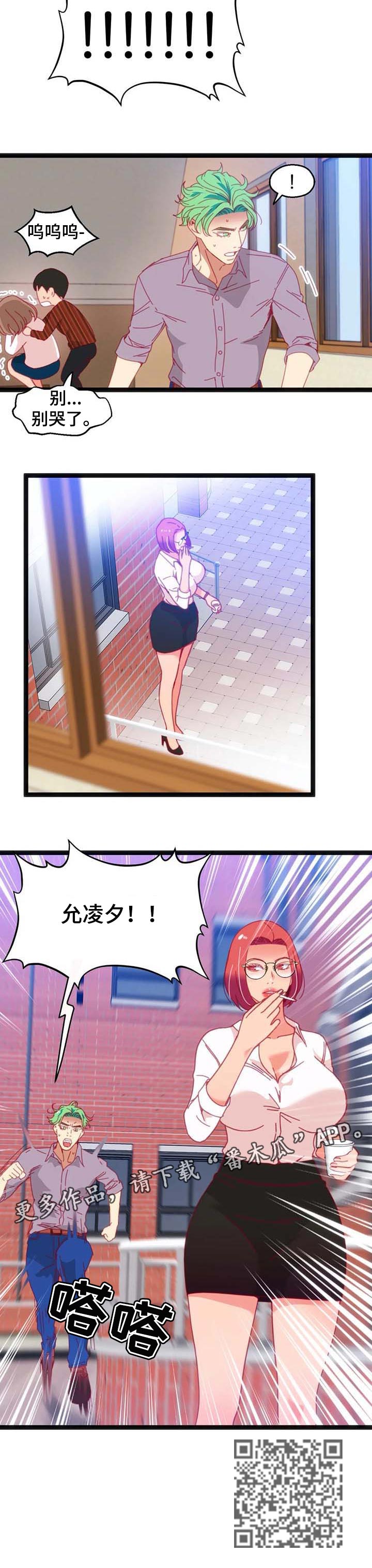 数学竞赛中建模与编程谁更重要漫画,第77章：【第二季】第二次挑战1图