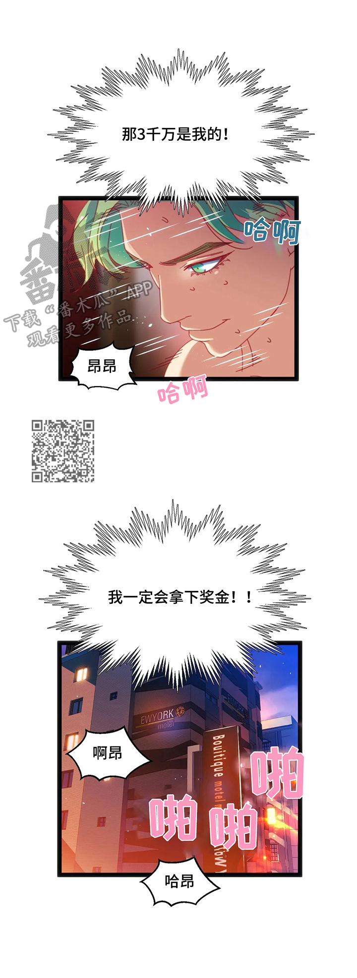 数字竞赛漫画,第63章：【第二季】了解是最重要的5图