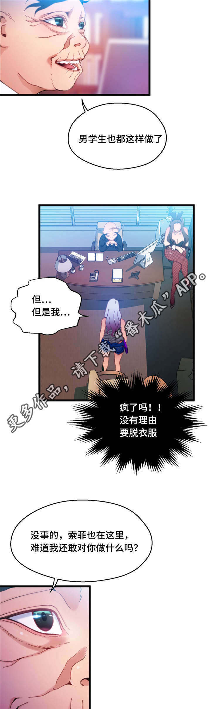 数字竞赛学习思路漫画,第16章：让人紧张2图
