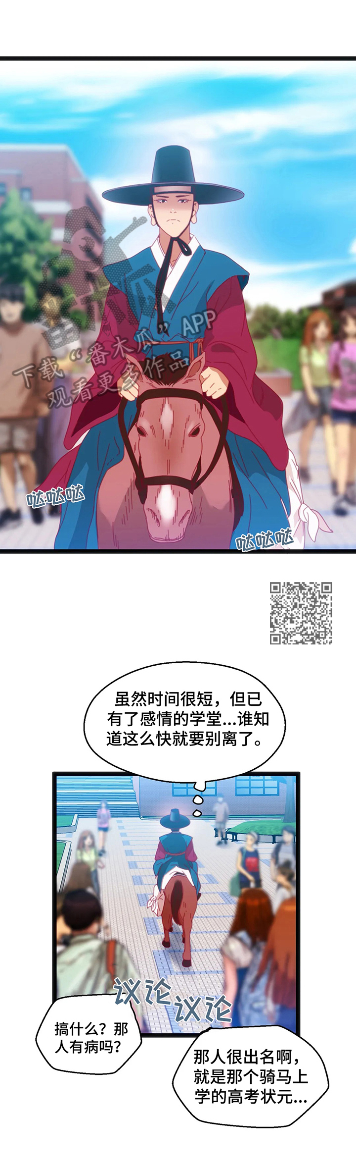 数字竞赛的题目都是什么人出的漫画,第51章：【第二季】道别5图