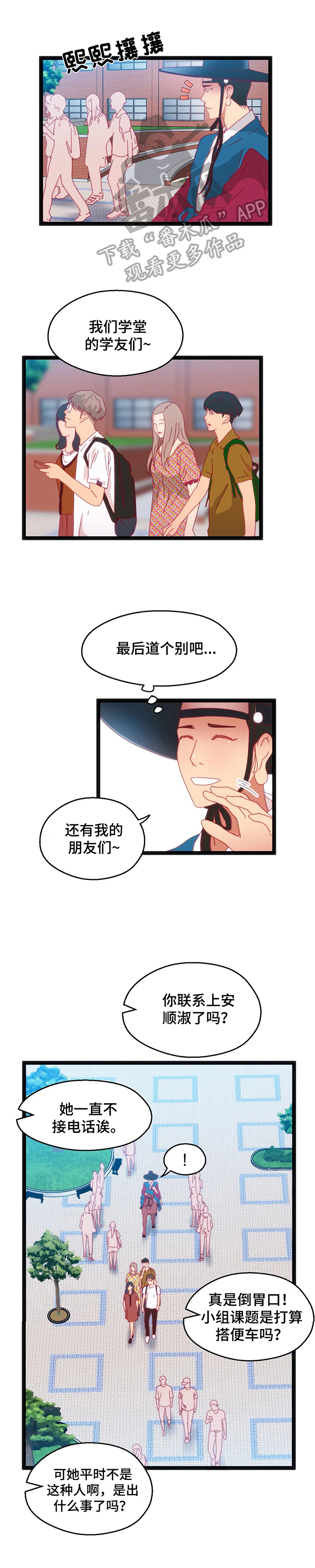 数字竞赛的题目都是什么人出的漫画,第51章：【第二季】道别4图