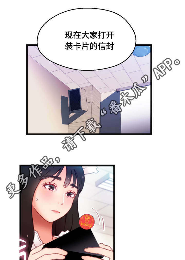 数字竞赛漫画,第14章：一张便条4图